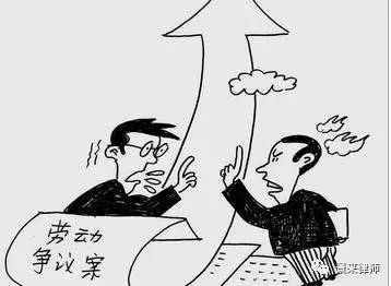 头条丨最高法院关于审理劳动争议的6条最新意见(2016年11月30日)