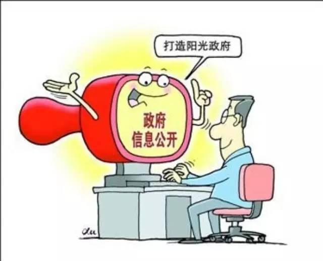 信息公开诉讼常识解读最高院司法解释四